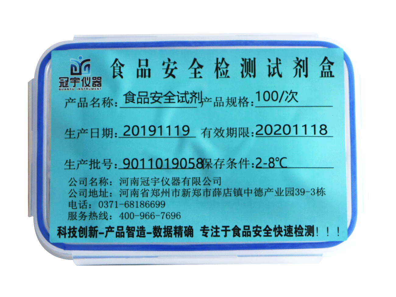 皮革水解蛋白速測(cè)試劑盒