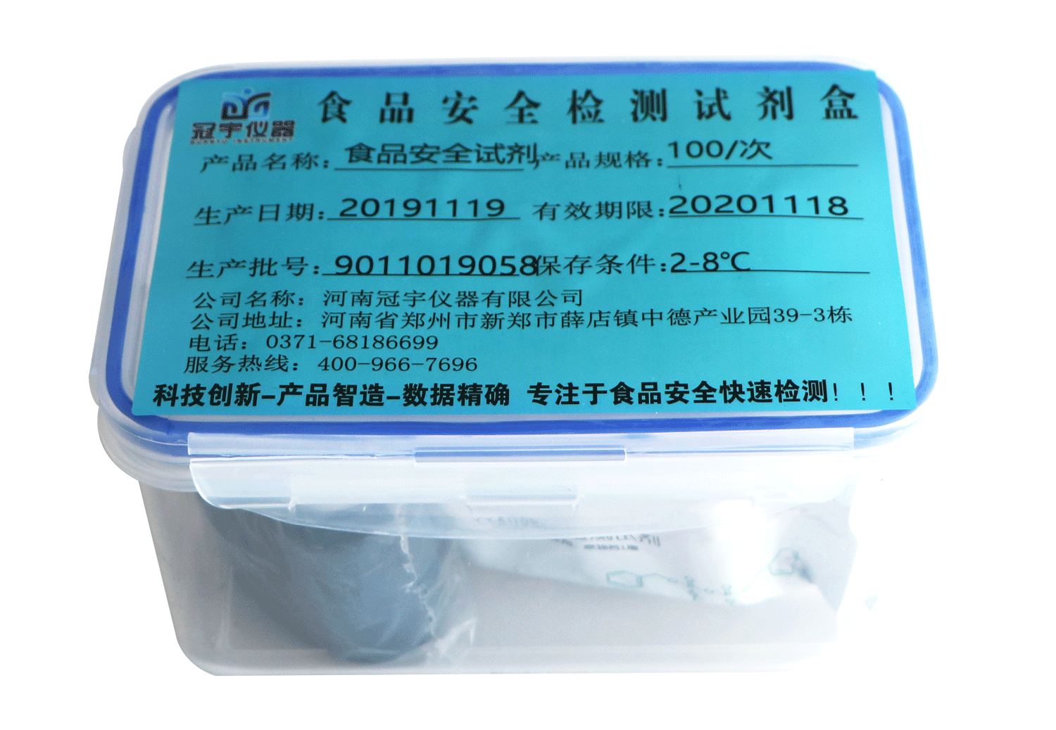 皮革水解蛋白速測(cè)試劑盒